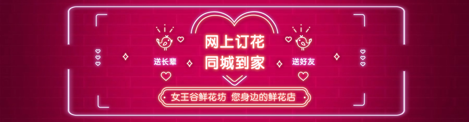 宜宾鲜花网